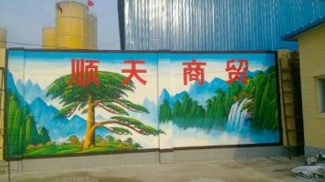 <b>政府宣传文化墙标语彩绘</b>