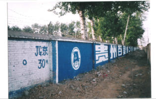 地产围挡粉刷