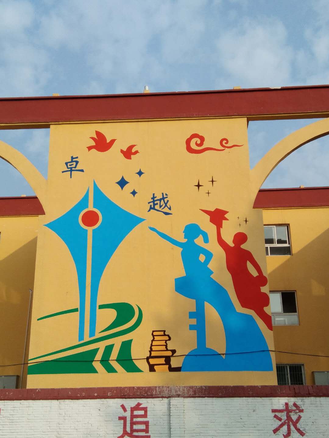 <b>校园高空彩绘</b>